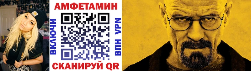 АМФ Розовый  OMG ссылка  Березники  закладка 