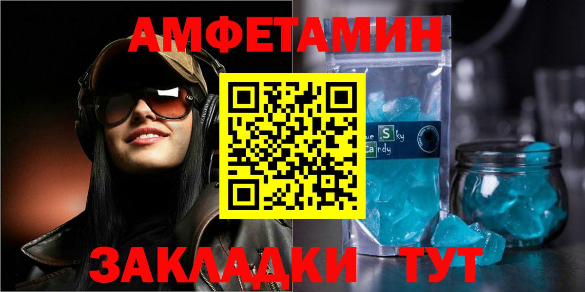 АМФЕТАМИН Розовый Березники