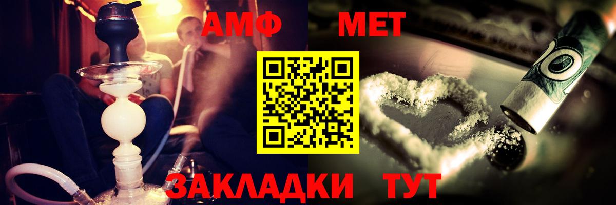 Amphetamine  Вход с VPN  Березники  Amphetamine 97% 