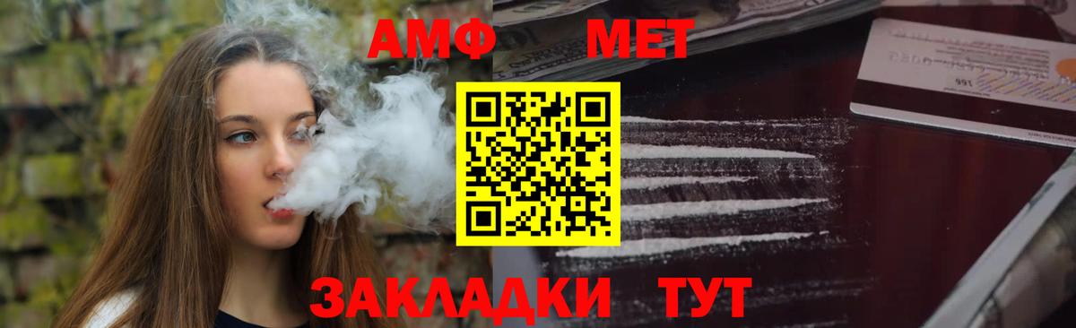 Амфетамин Premium  нарко площадка наркотические препараты  Березники  Amphetamine 