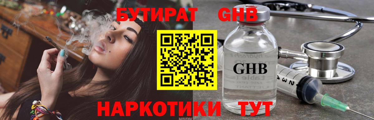 БУТИРАТ  БУТИРАТ оксана  Вход с VPN  Березники 