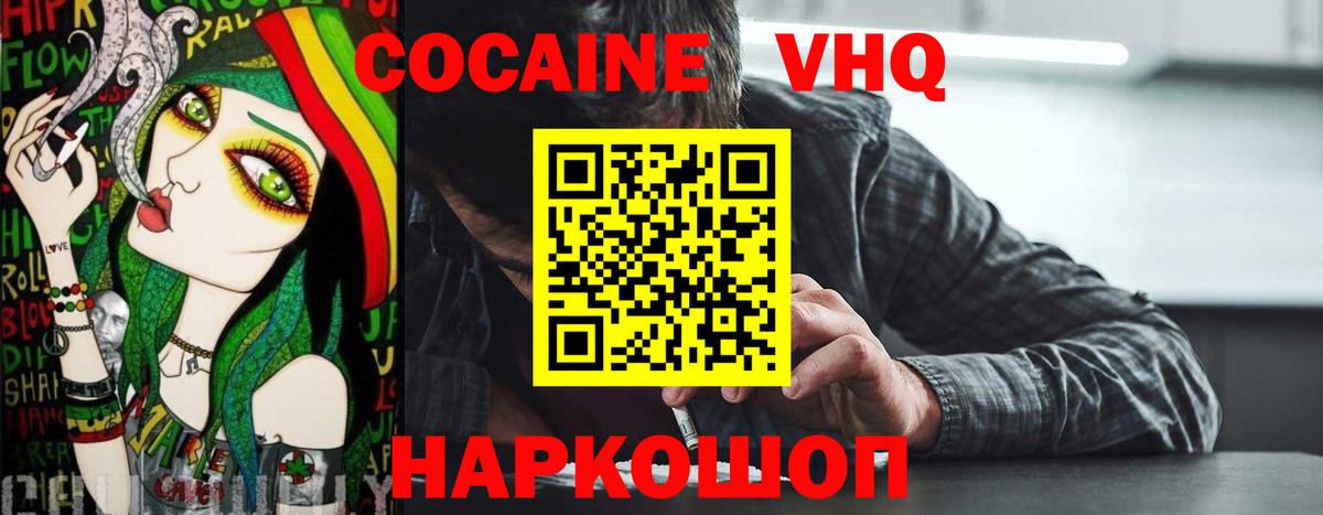 Cocaine 98%  COCAIN Боливия  Березники  Вход с VPN 