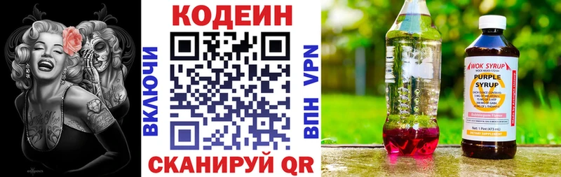 Codein Purple Drank  как найти   MEGA онион  Березники 