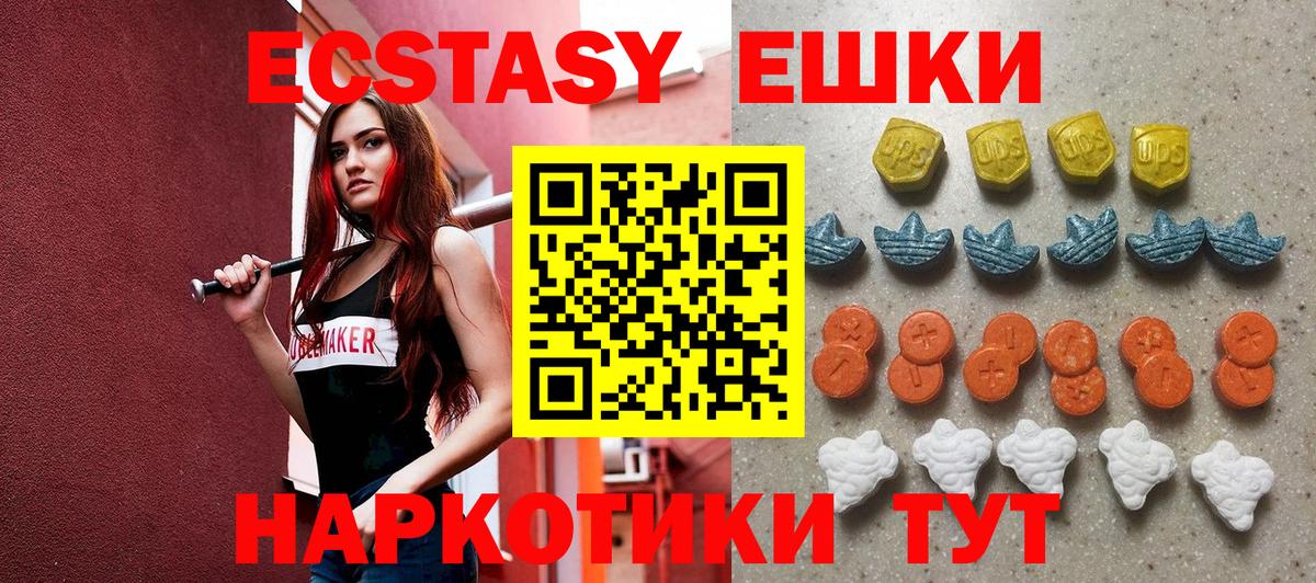 Ecstasy DUBAI  Экстази Punisher  ЭКСТАЗИ  Вход с VPN  Березники 