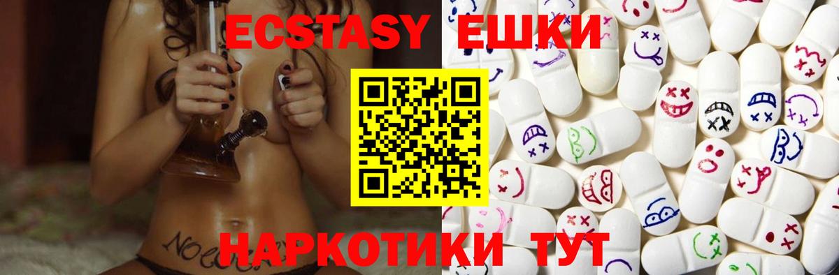 ЭКСТАЗИ 300 mg Березники