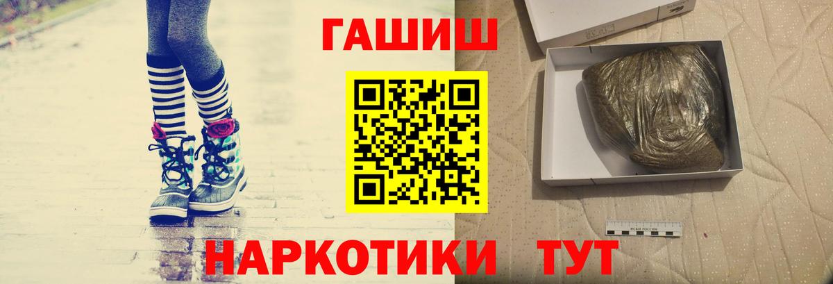 Гашиш хэш Березники