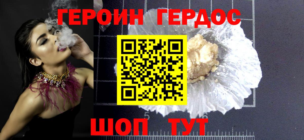 ГЕРОИН  Березники  Героин афганец 