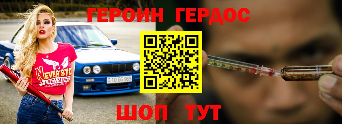 Березники  Героин гречка  Вход с VPN 