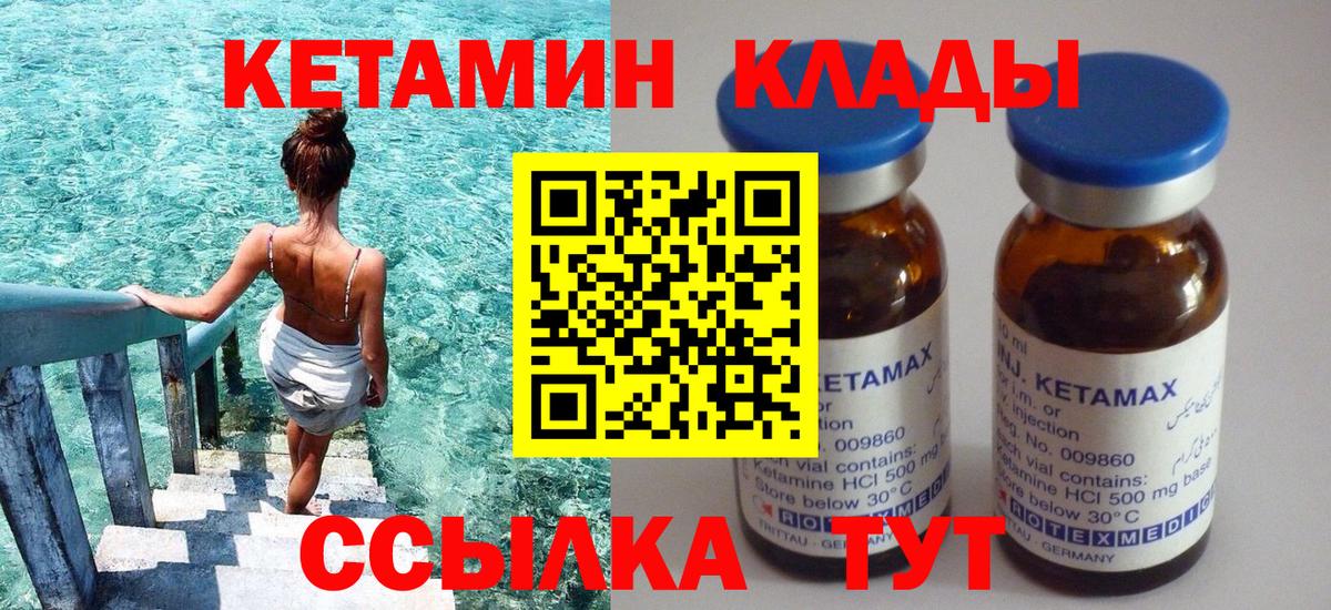 Кетамин ketamine  Кетамин ketamine  Березники 