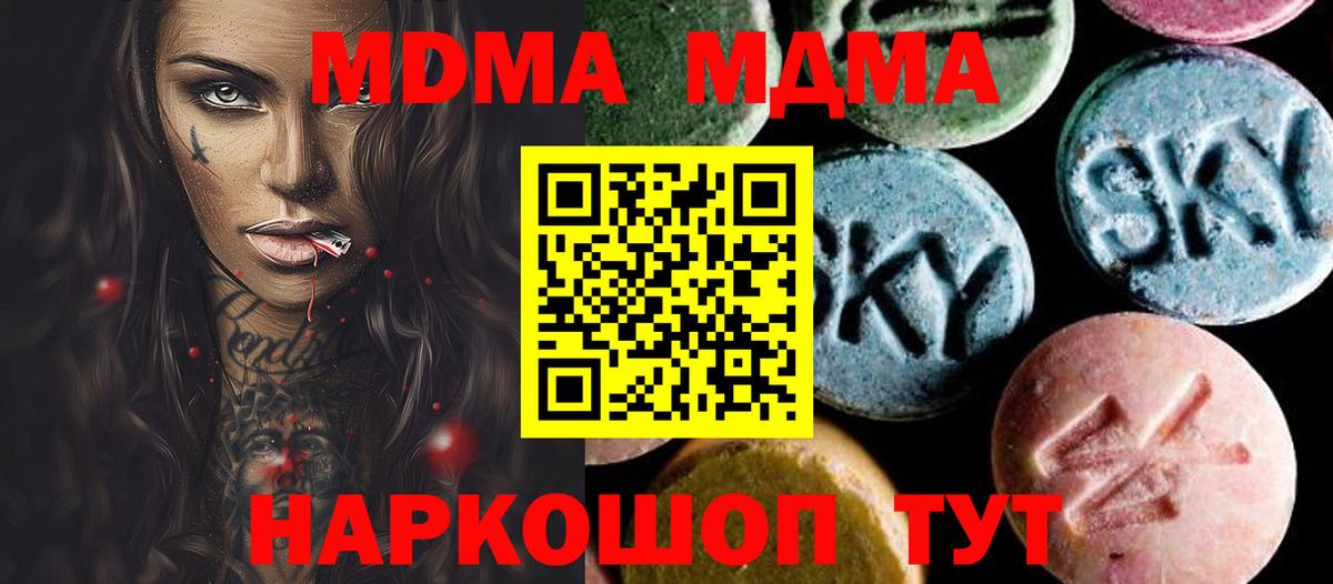МДМА  Вход с VPN  Березники  MDMA Molly  МДМА VHQ 