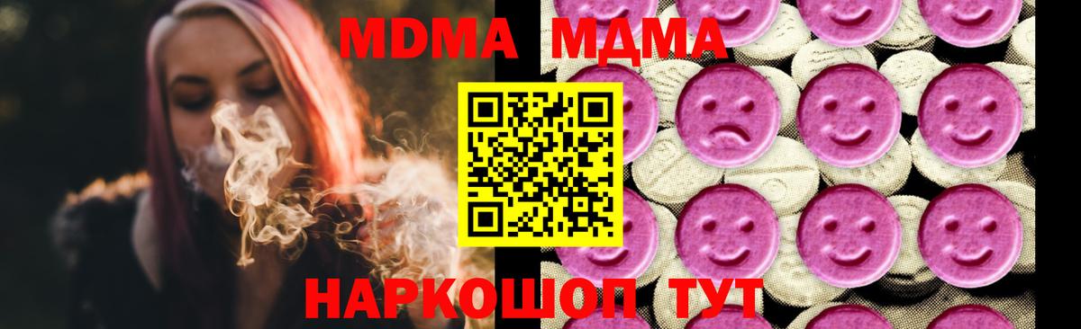 МДМА VHQ  Березники  MDMA молли 
