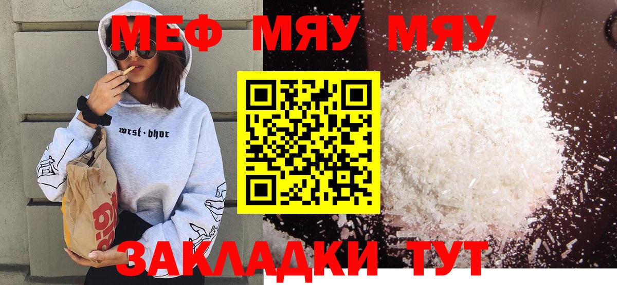 МЕФ кристаллы Березники