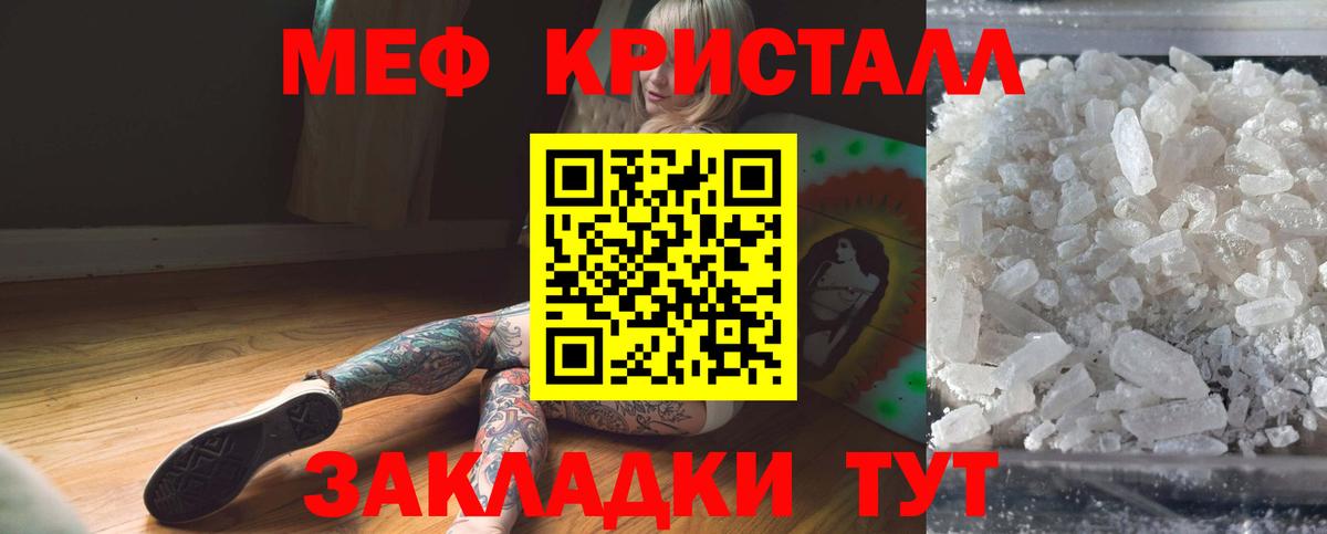 Мефедрон 4 MMC  Вход с VPN  Мефедрон  Березники 