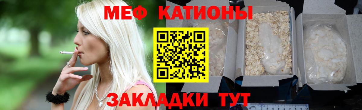 МЕФ  Березники  Мефедрон  Мефедрон мяу мяу  Мефедрон 4 MMC 