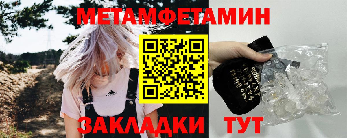 Березники  Метамфетамин винт  Метамфетамин винт  Вход с VPN 