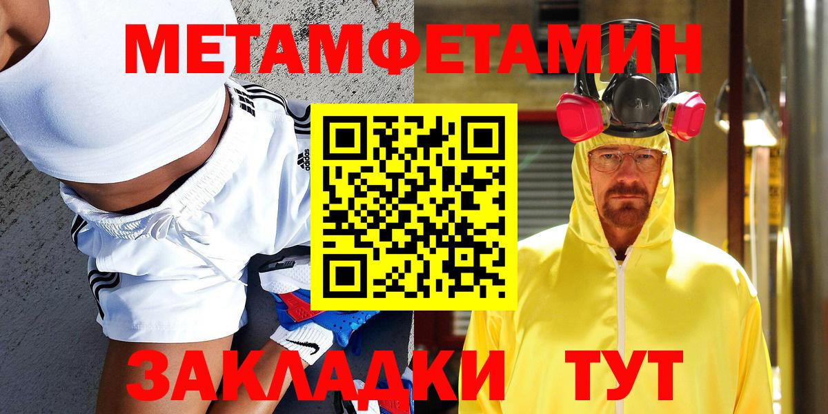 МЕТАМФЕТАМИН мет Березники