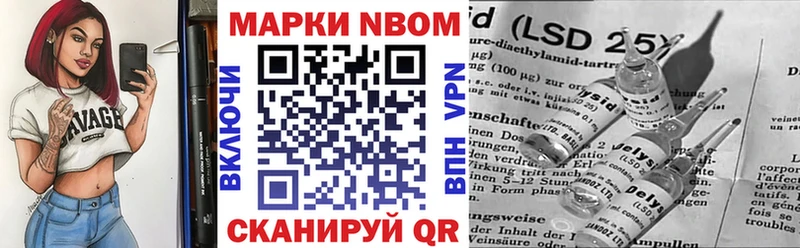 Марки 25I-NBOMe 1500мкг  Березники 
