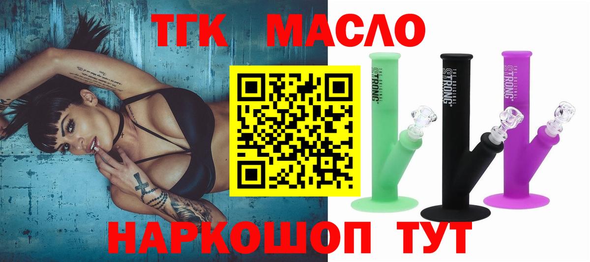Березники  ТГК гашишное масло  ТГК гашишное масло  Вход с VPN 