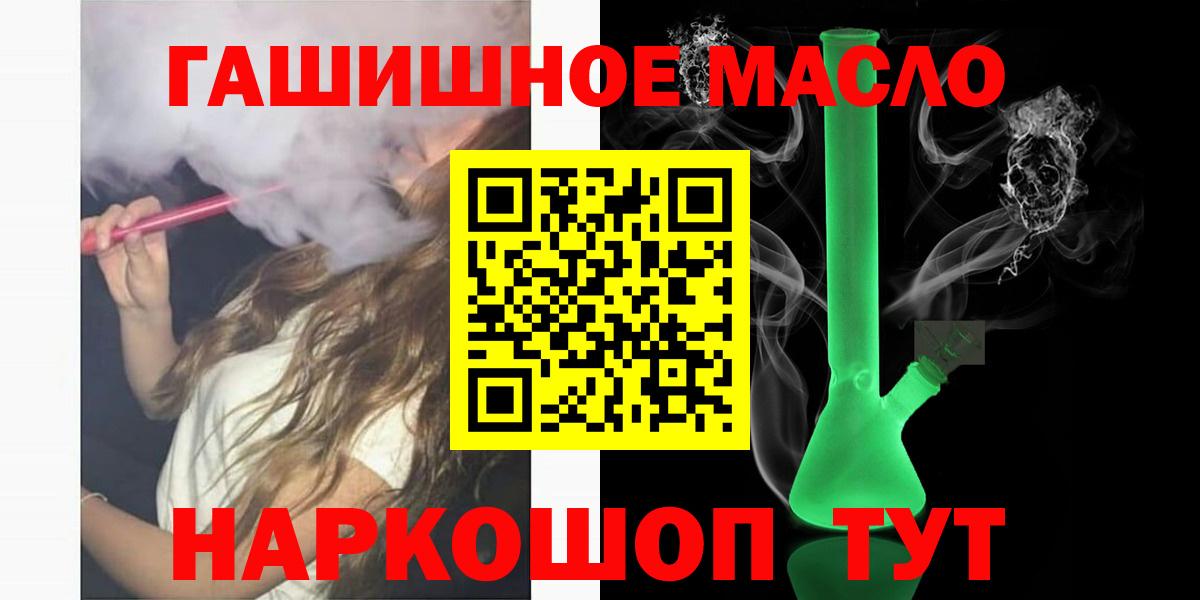 ТГК THC oil Березники
