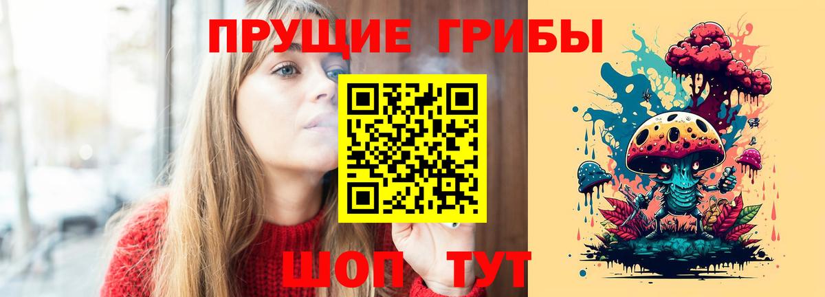 Псилоцибиновые грибы мухоморы Березники